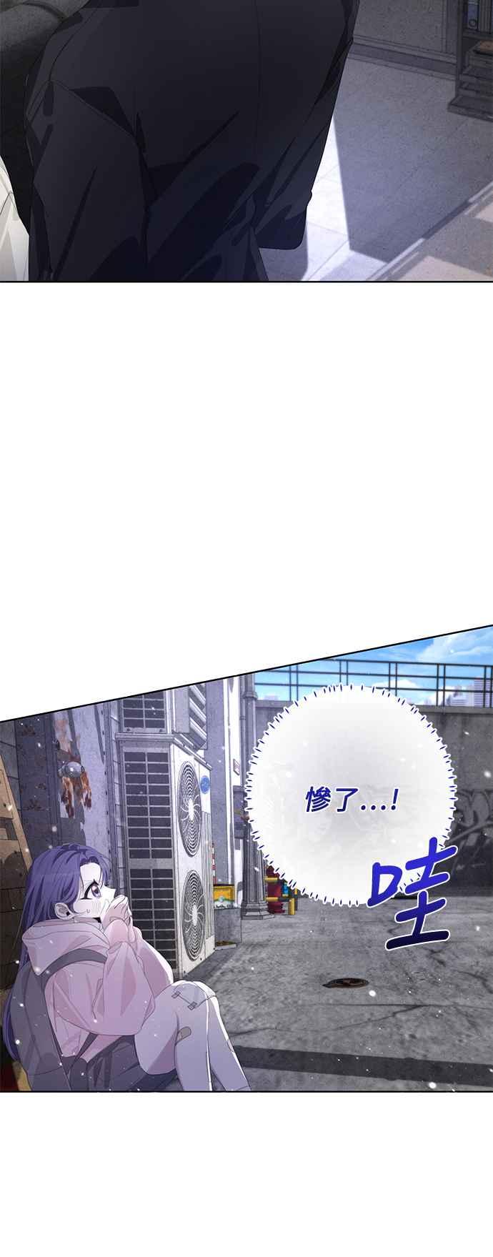 《坏坏学长惹人爱！》第56话 第42页