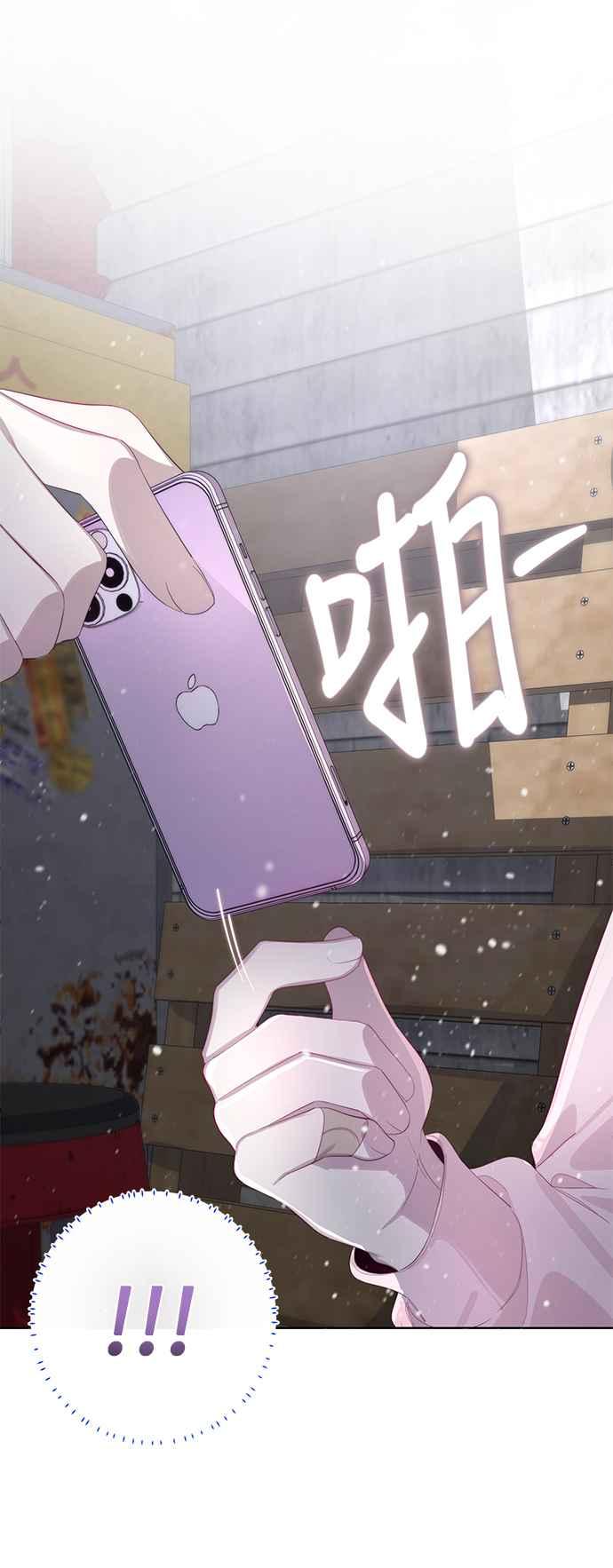 《坏坏学长惹人爱！》第56话 第50页