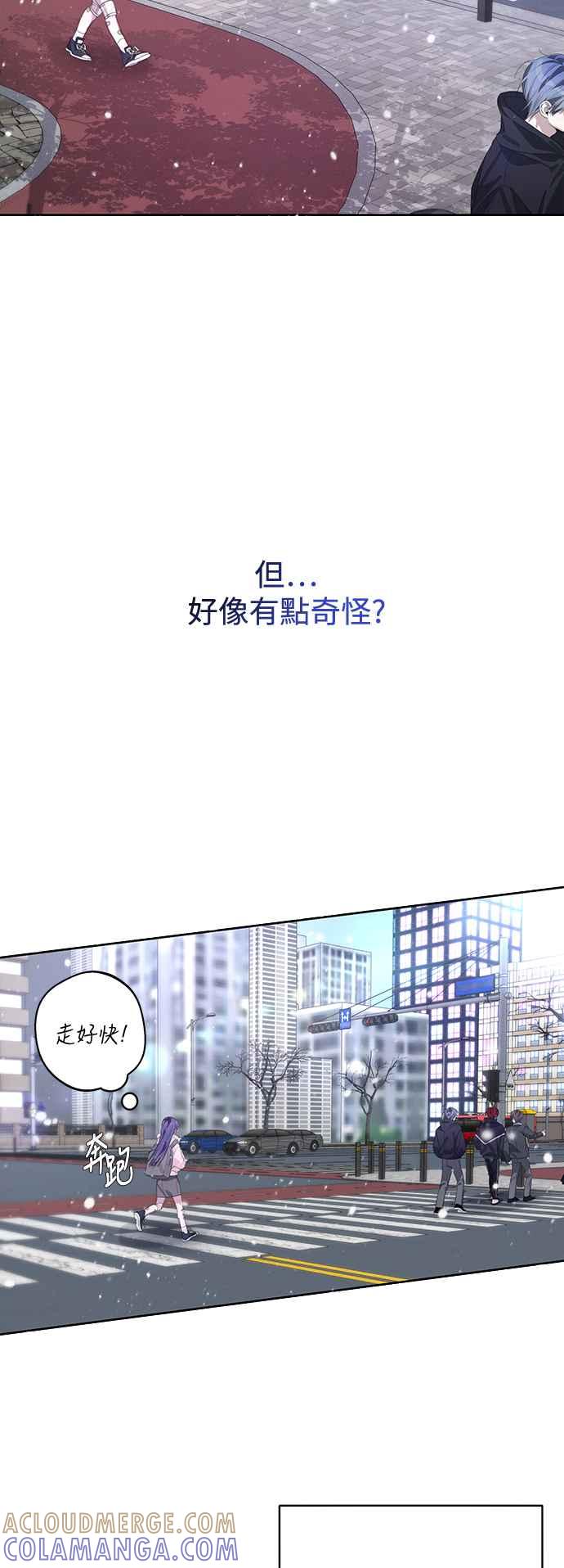 《坏坏学长惹人爱！》第56话 第25页