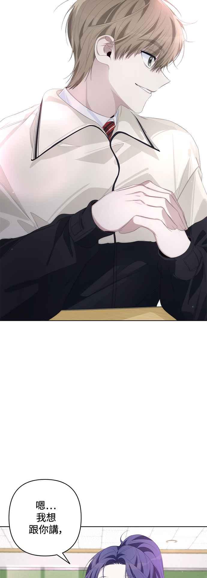 《坏坏学长惹人爱！》第56话 第2页