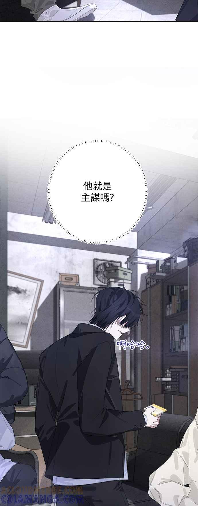 《坏坏学长惹人爱！》第56话 第37页