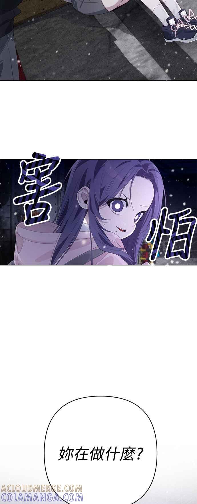 《坏坏学长惹人爱！》第56话 第52页