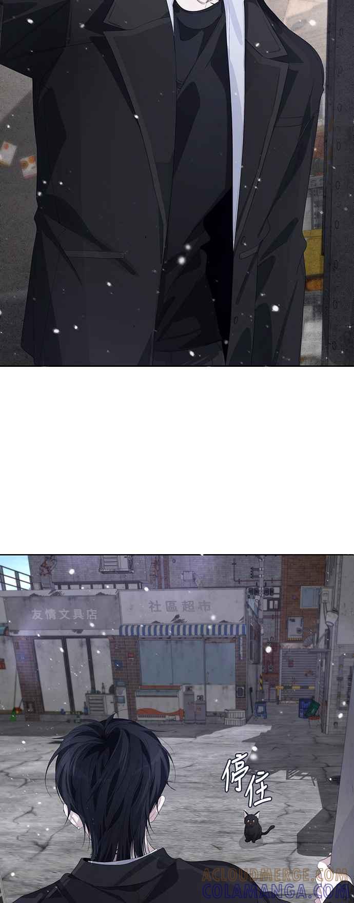 《坏坏学长惹人爱！》第56话 第46页