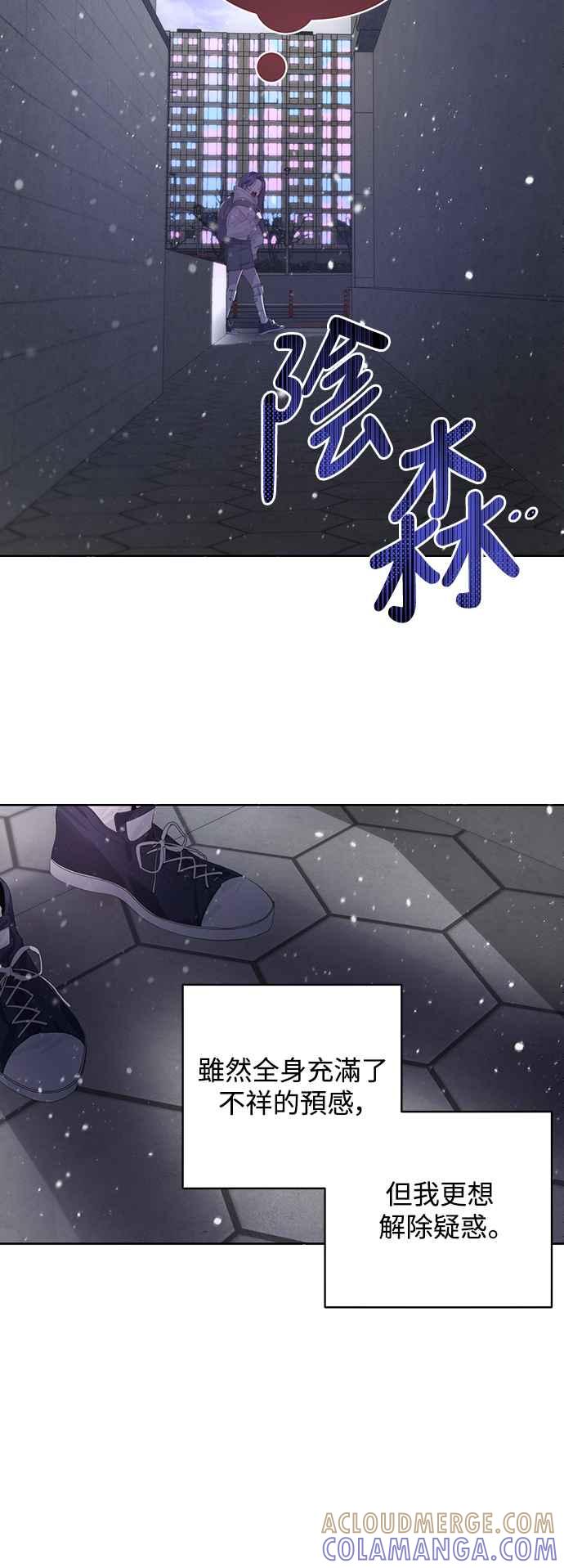 《坏坏学长惹人爱！》第56话 第28页