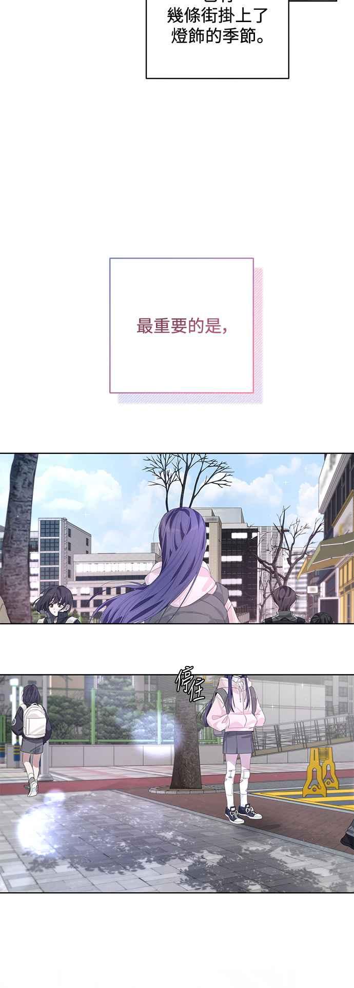 《坏坏学长惹人爱！》第56话 第9页