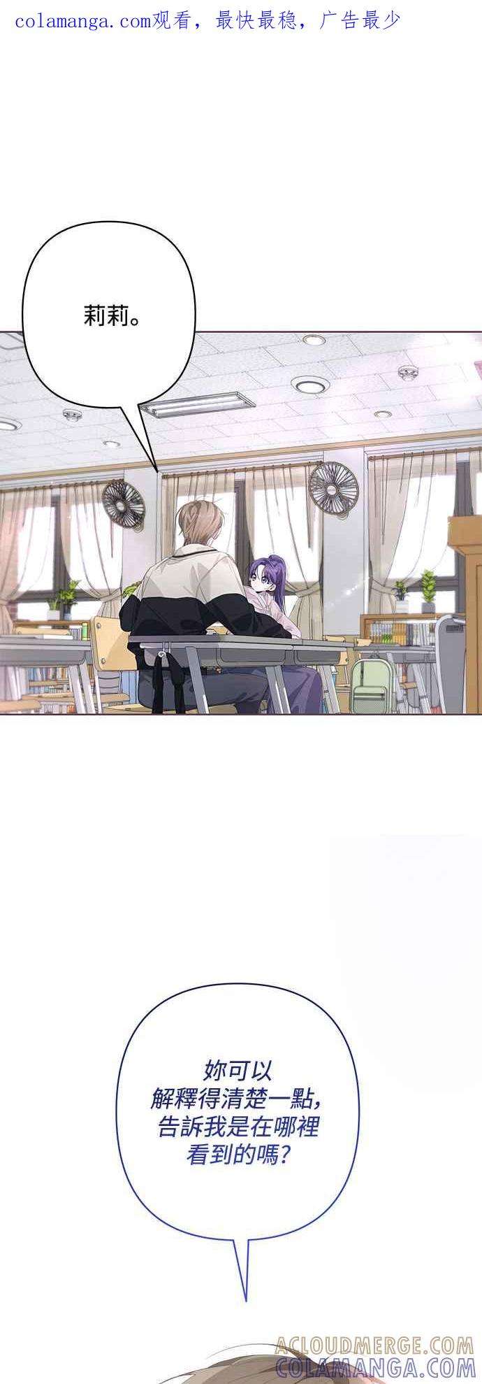 《坏坏学长惹人爱！》第56话 第1页