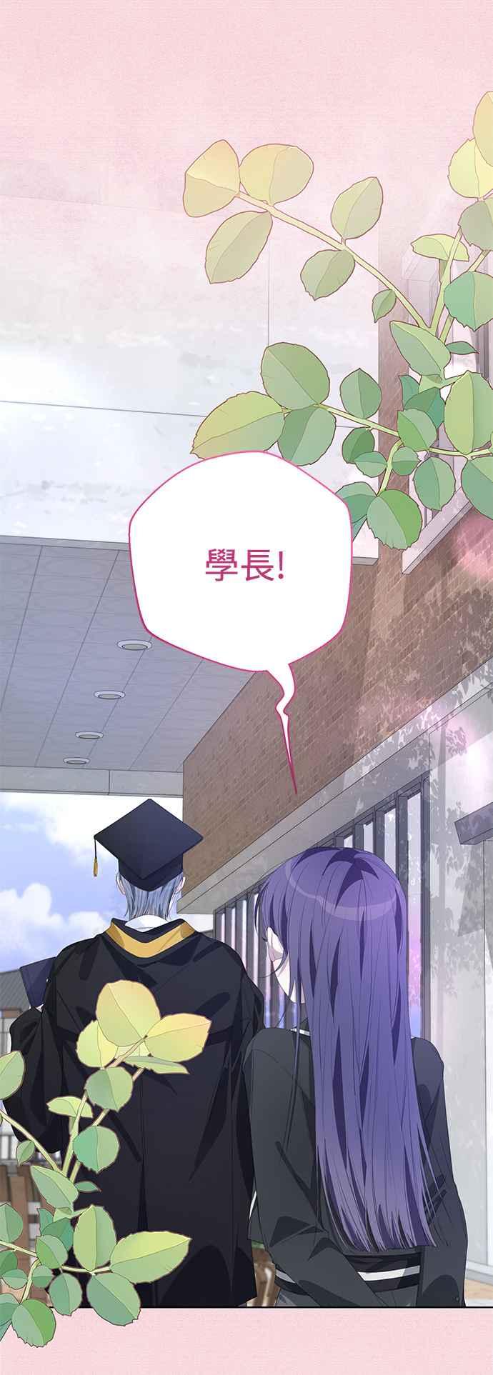 《坏坏学长惹人爱！》第56话 第14页