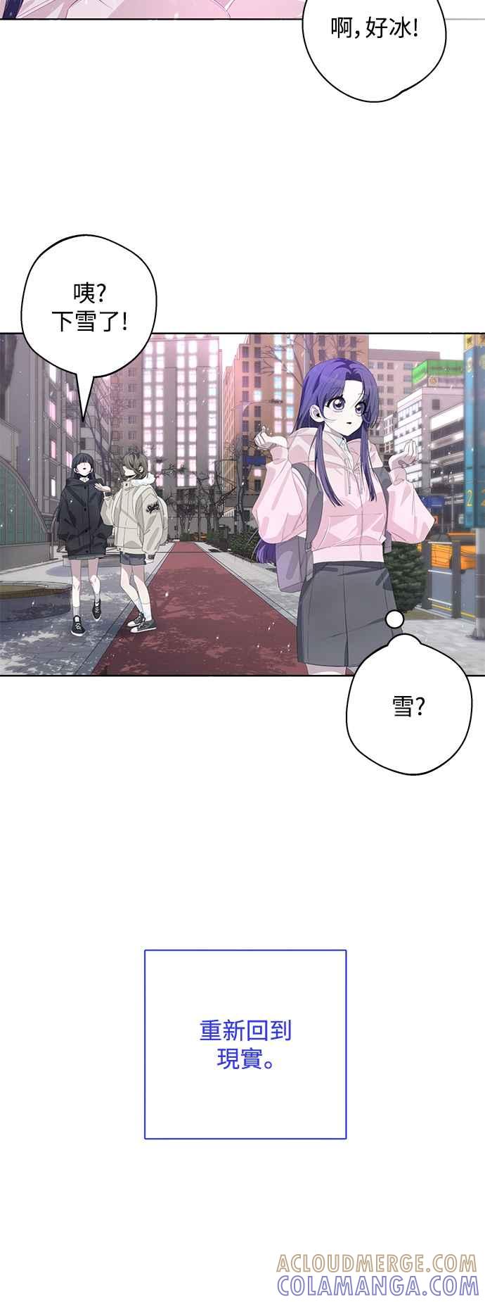《坏坏学长惹人爱！》第56话 第19页