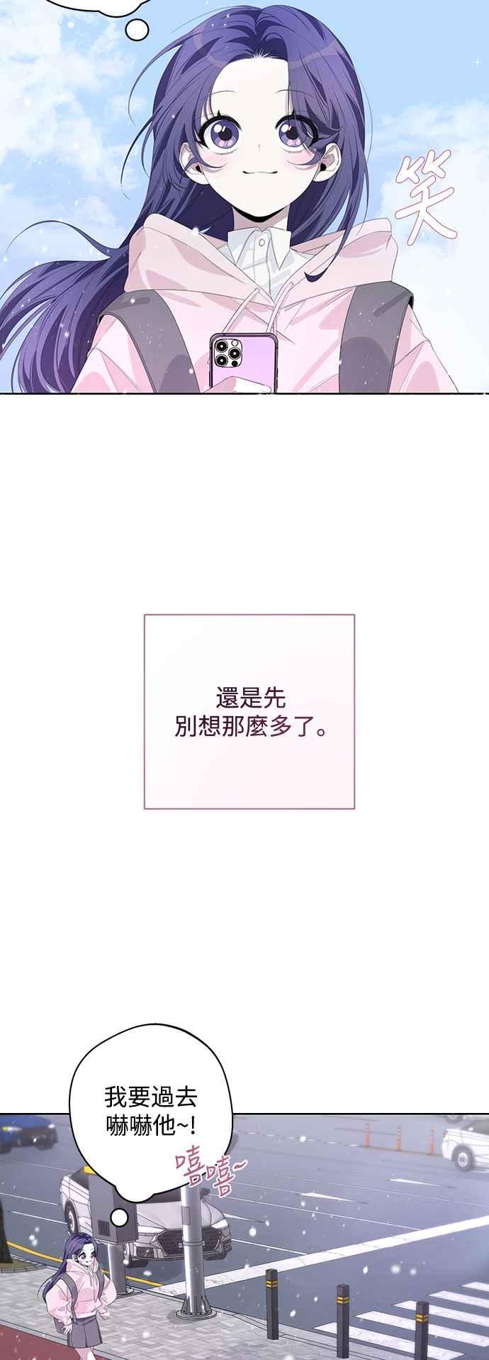 《坏坏学长惹人爱！》第56话 第24页