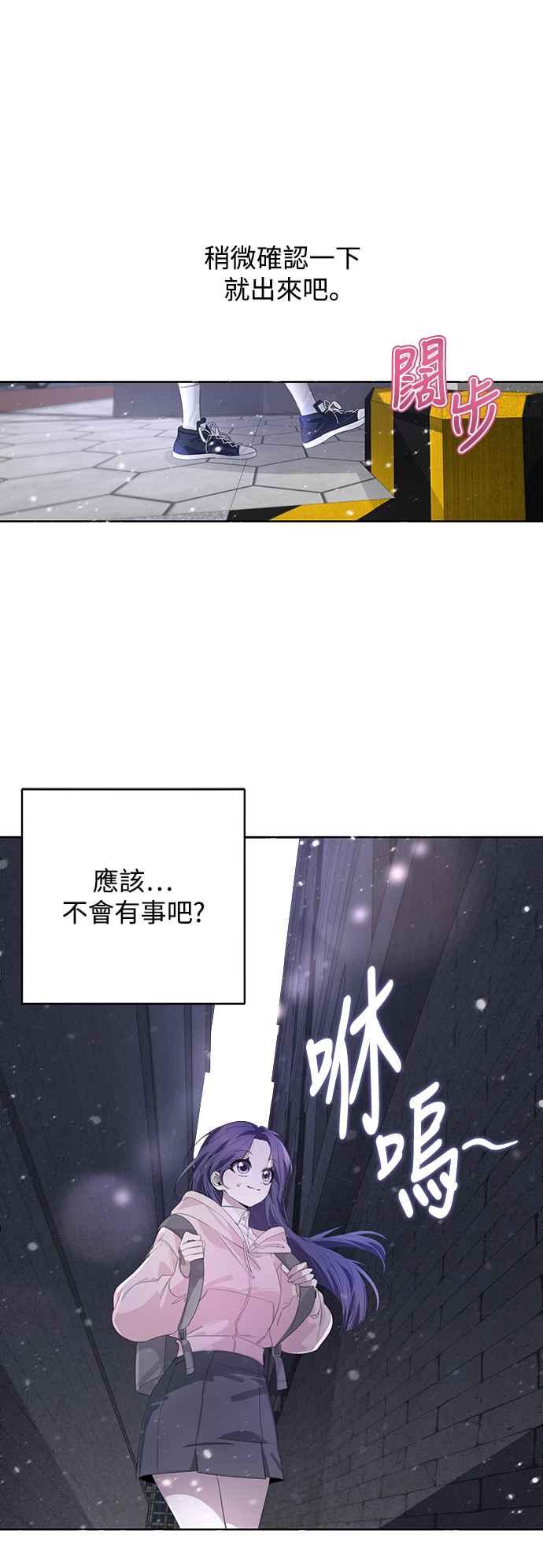 《坏坏学长惹人爱！》第56话 第29页