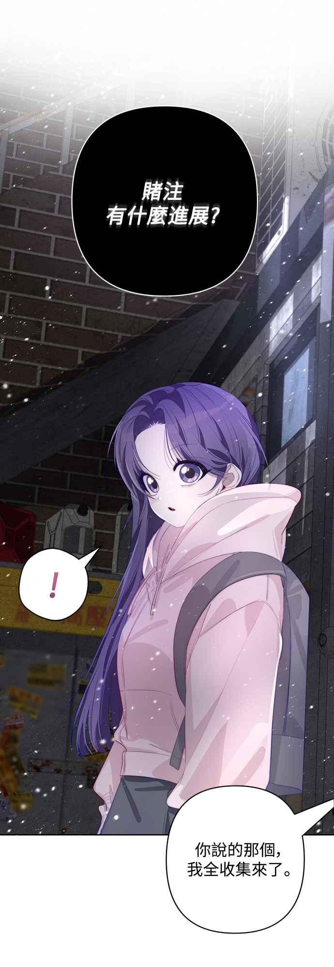 《坏坏学长惹人爱！》第56话 第32页