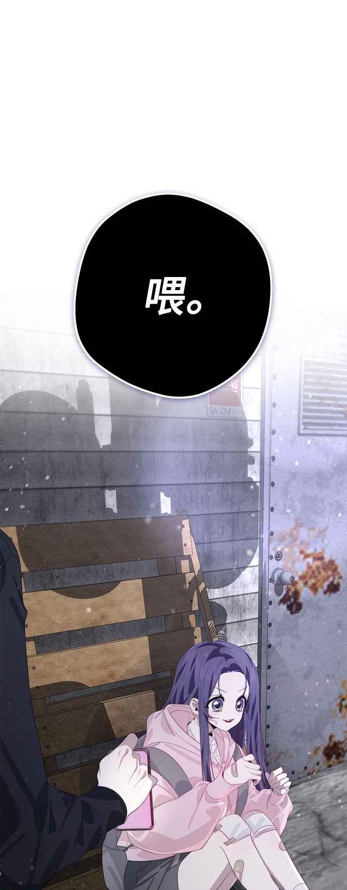 《坏坏学长惹人爱！》第56话 第51页