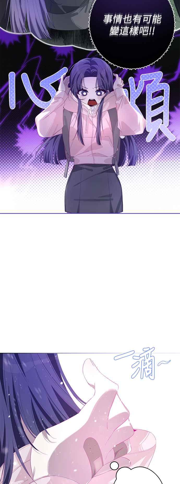 《坏坏学长惹人爱！》第56话 第18页