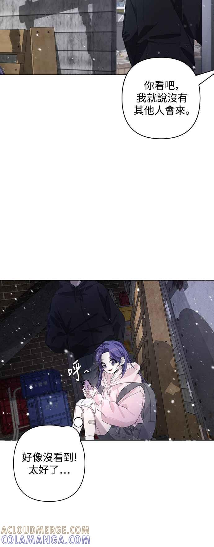 《坏坏学长惹人爱！》第56话 第49页