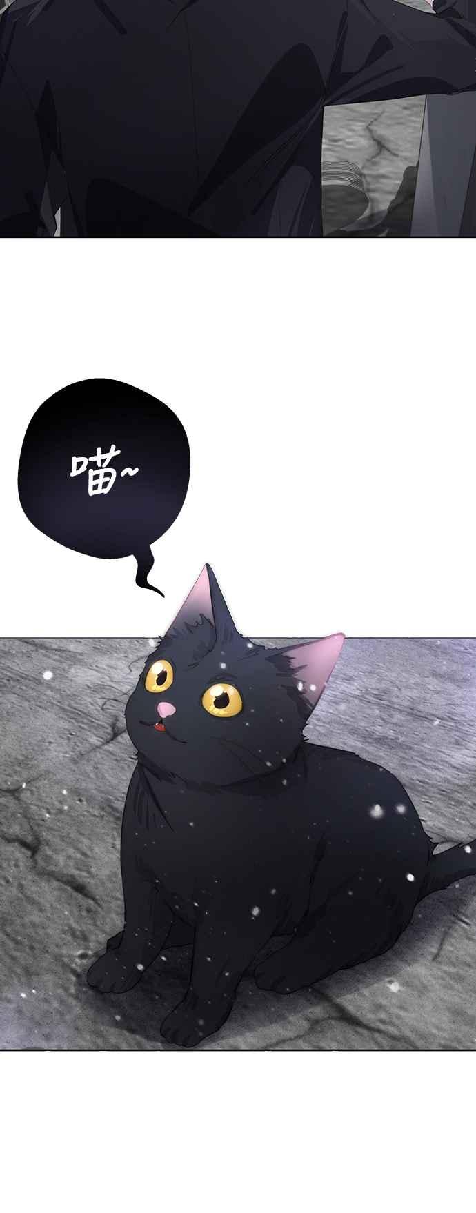 《坏坏学长惹人爱！》第56话 第47页