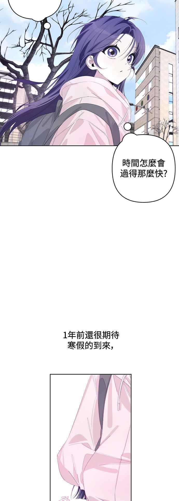 《坏坏学长惹人爱！》第56话 第11页