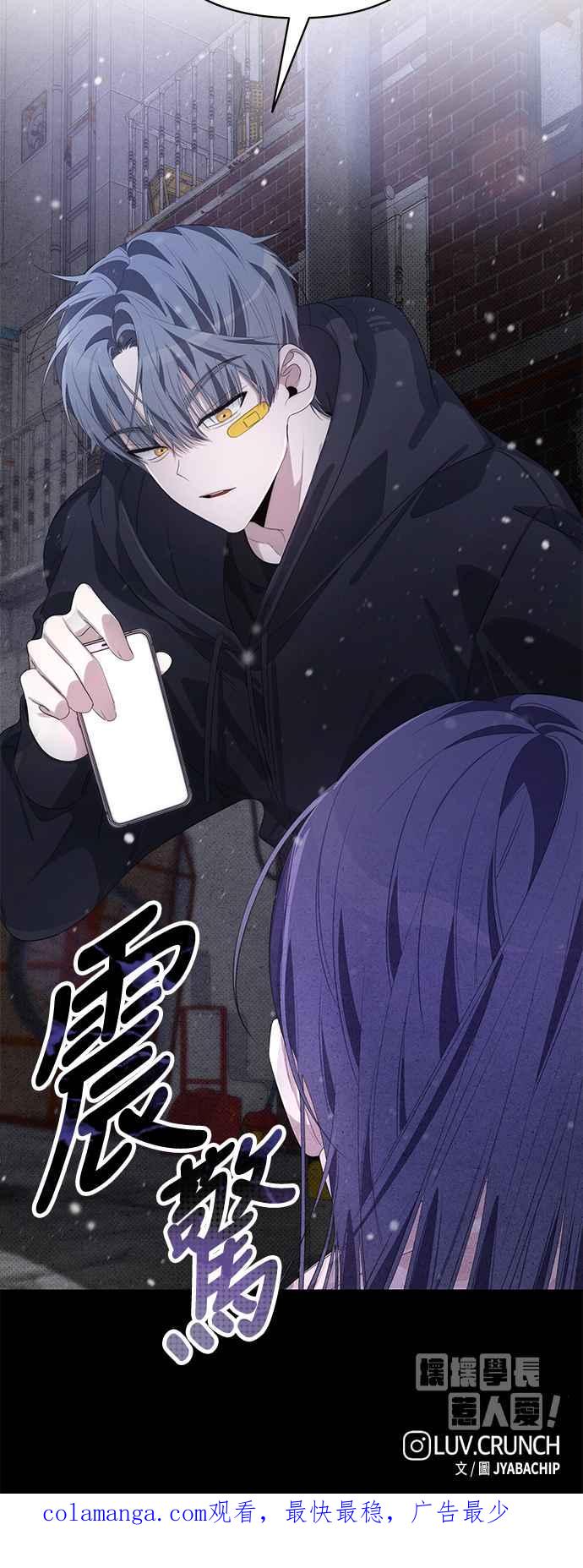《坏坏学长惹人爱！》第56话 第53页