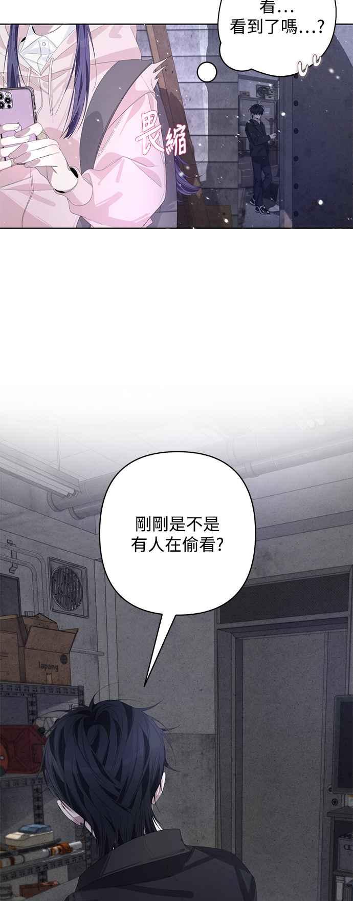 《坏坏学长惹人爱！》第56话 第41页