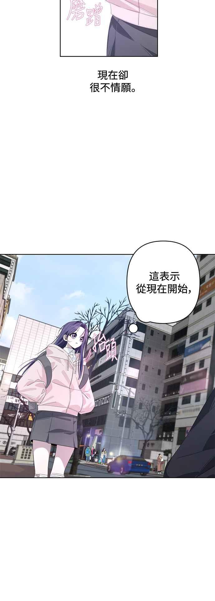 《坏坏学长惹人爱！》第56话 第12页