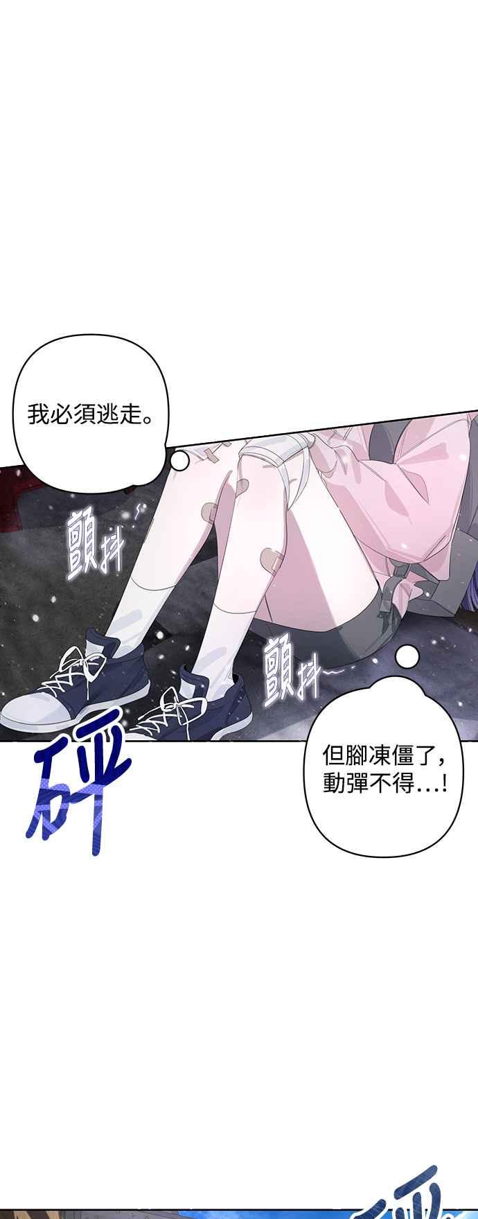 《坏坏学长惹人爱！》第56话 第44页