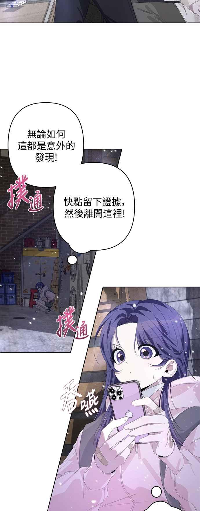 《坏坏学长惹人爱！》第56话 第38页