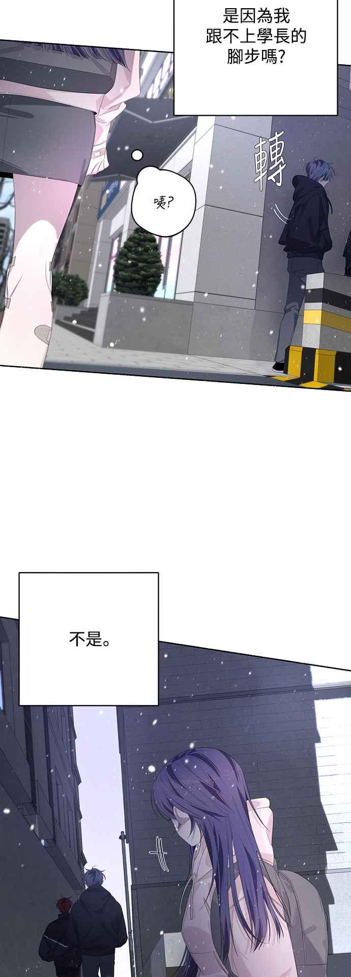 《坏坏学长惹人爱！》第56话 第26页