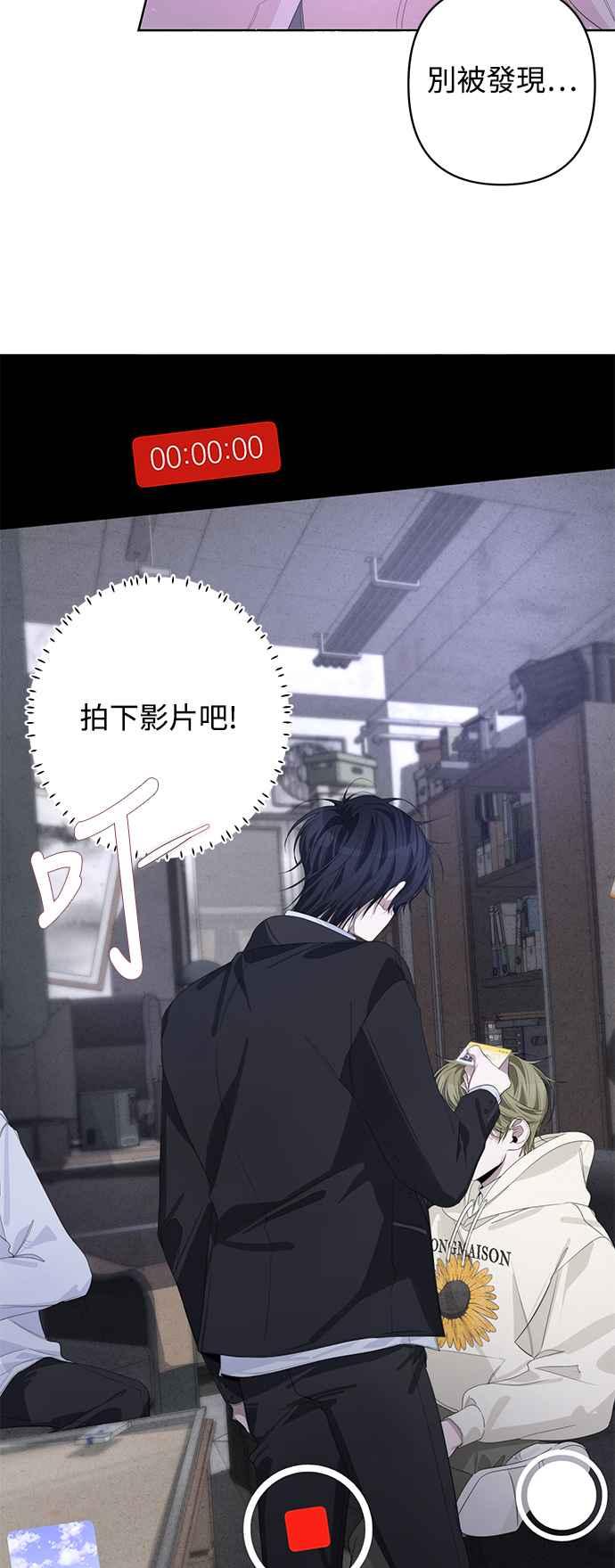 《坏坏学长惹人爱！》第56话 第39页