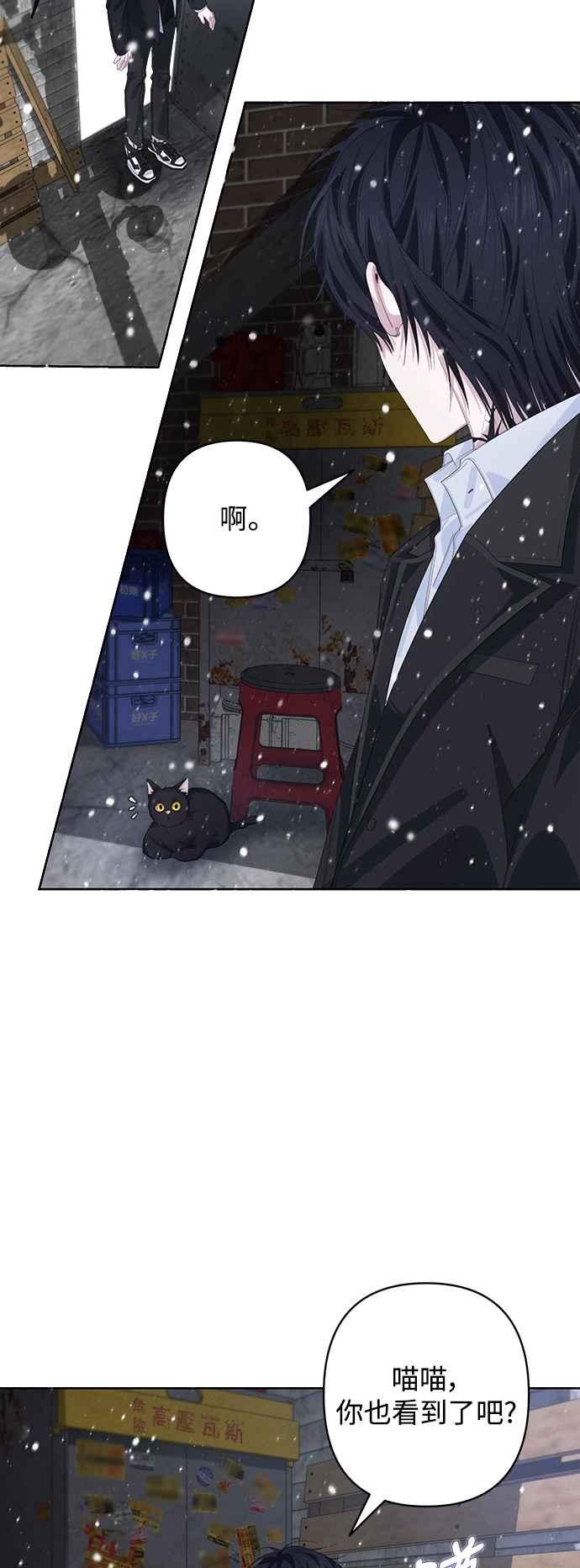 《坏坏学长惹人爱！》第57话 第44页