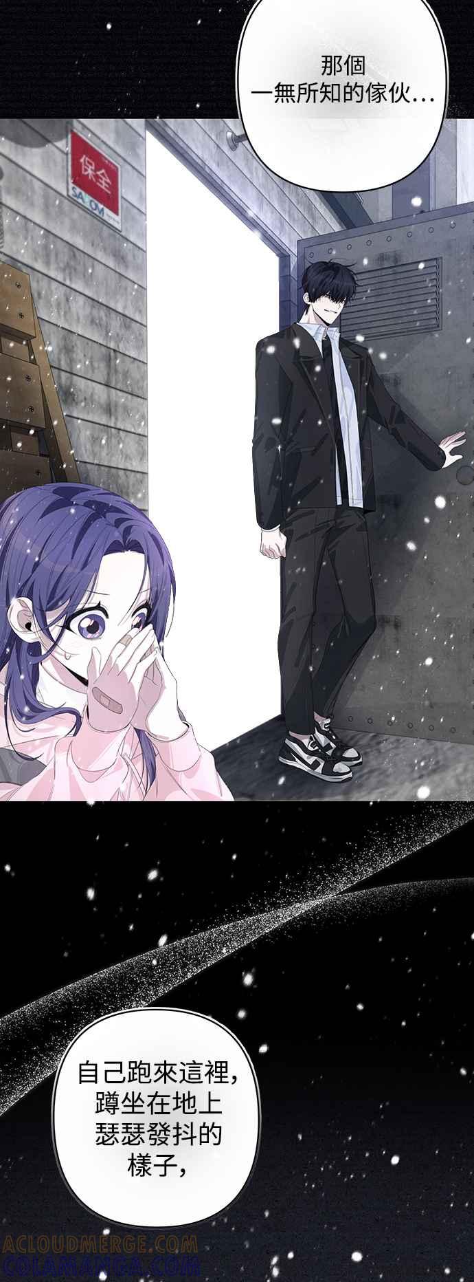 《坏坏学长惹人爱！》第57话 第46页