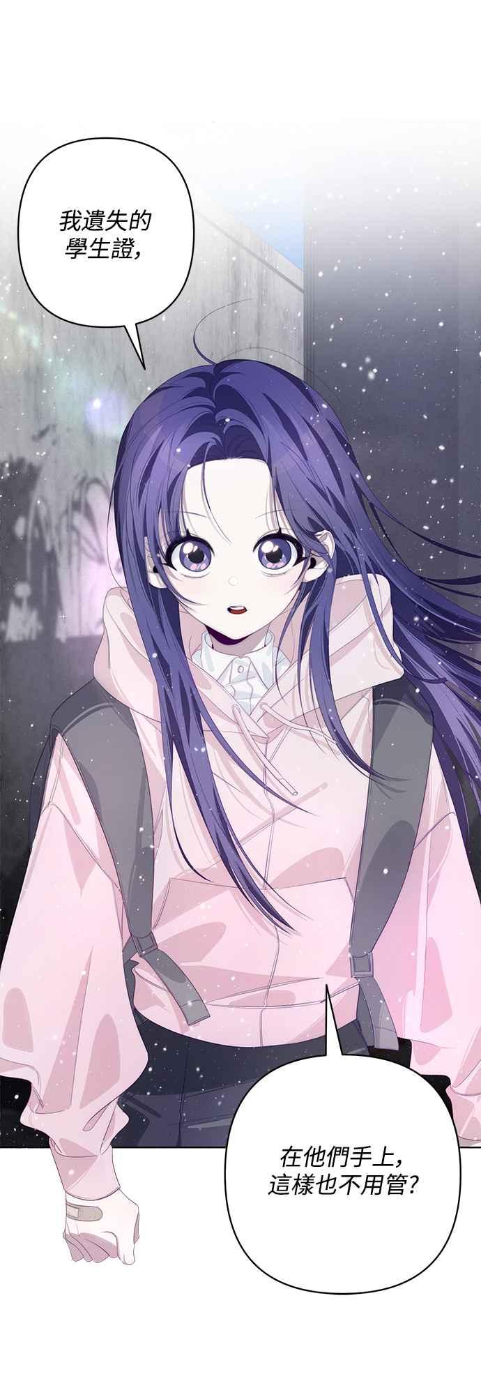 《坏坏学长惹人爱！》第57话 第14页