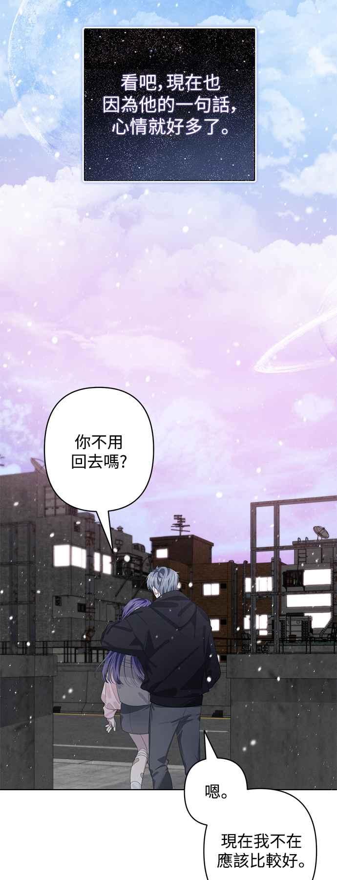 《坏坏学长惹人爱！》第57话 第39页
