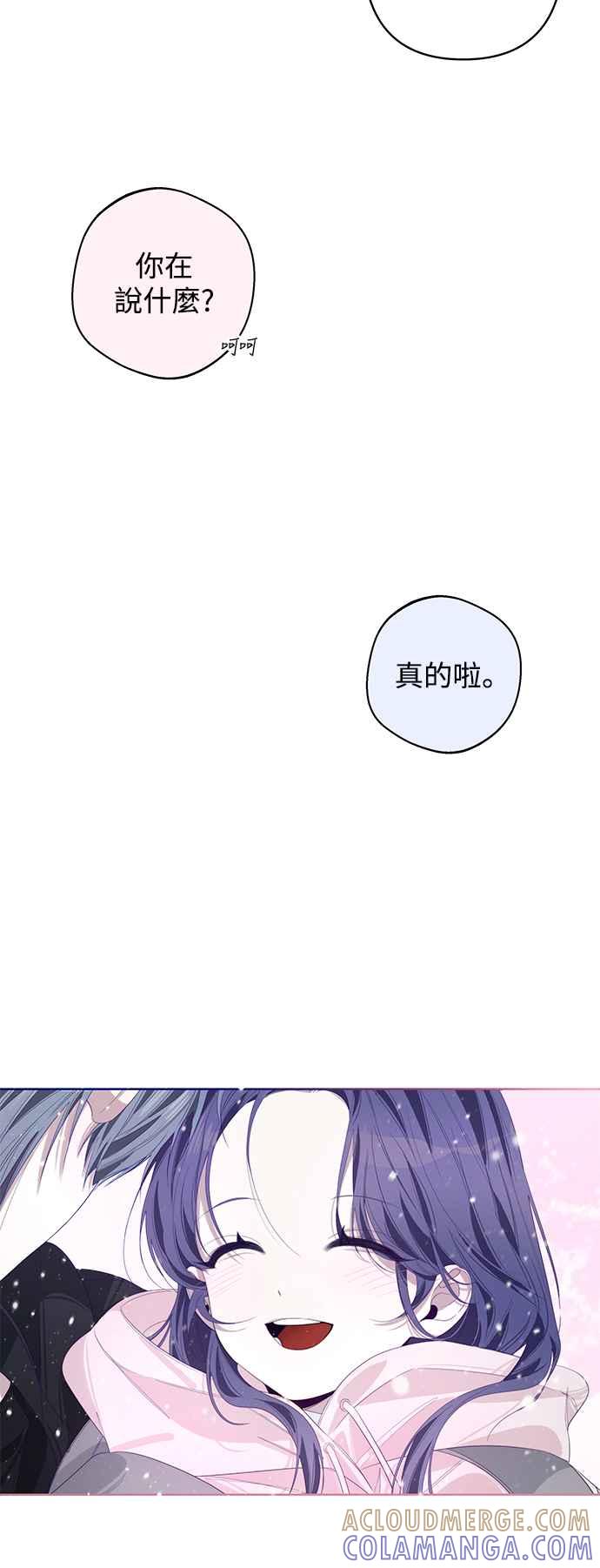 《坏坏学长惹人爱！》第57话 第40页