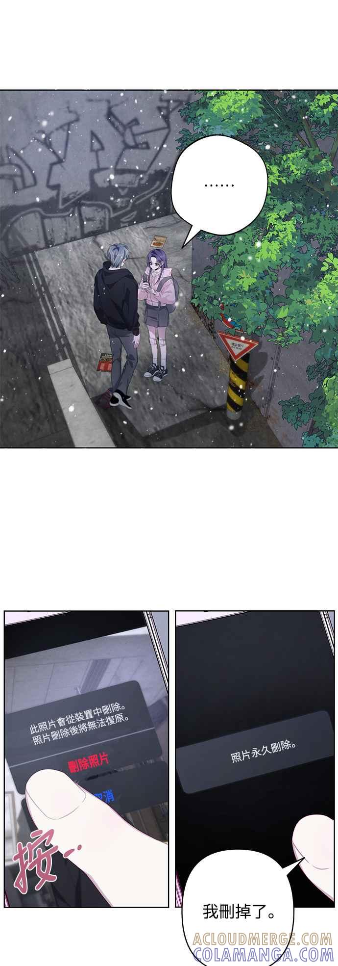 《坏坏学长惹人爱！》第57话 第10页