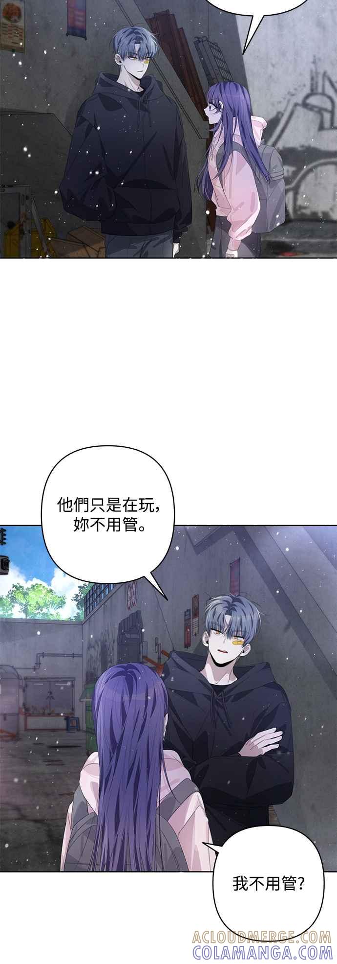 《坏坏学长惹人爱！》第57话 第13页