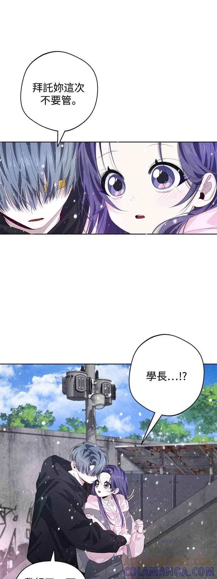 《坏坏学长惹人爱！》第57话 第34页