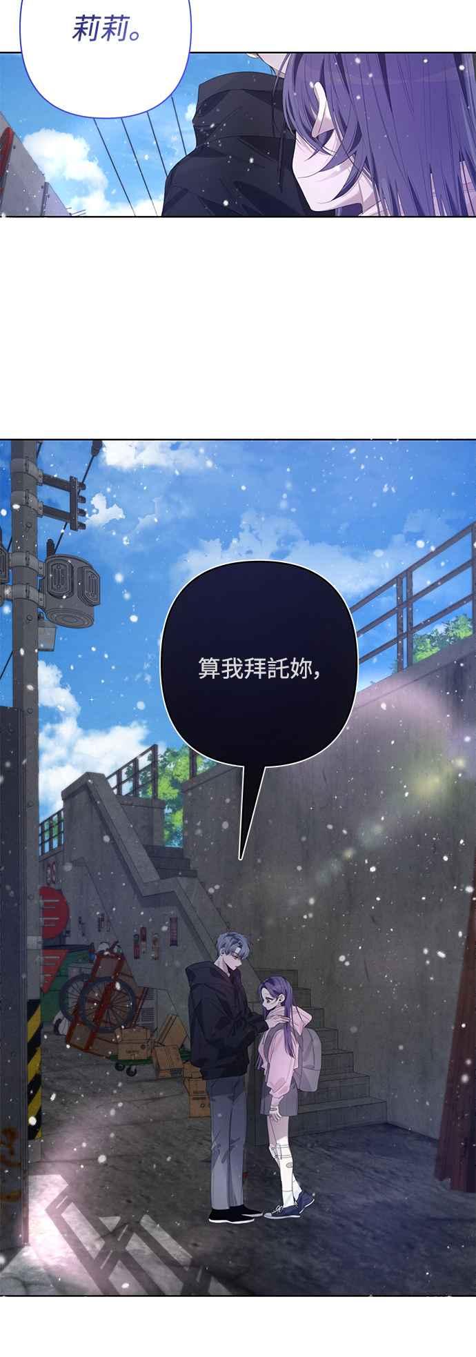 《坏坏学长惹人爱！》第57话 第21页