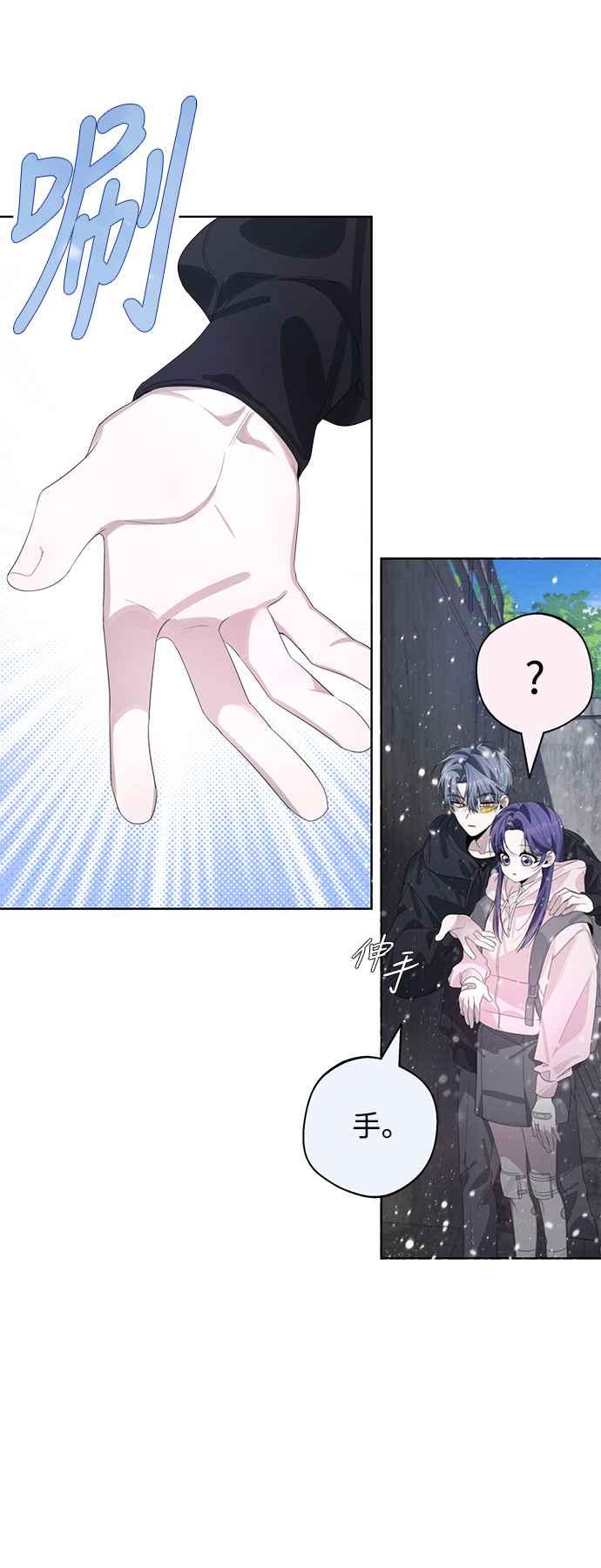 《坏坏学长惹人爱！》第57话 第36页
