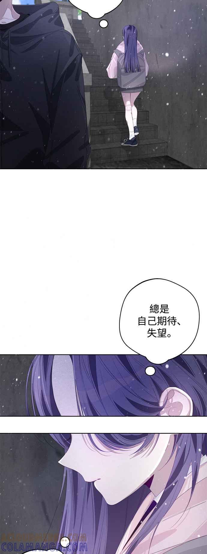 《坏坏学长惹人爱！》第57话 第31页
