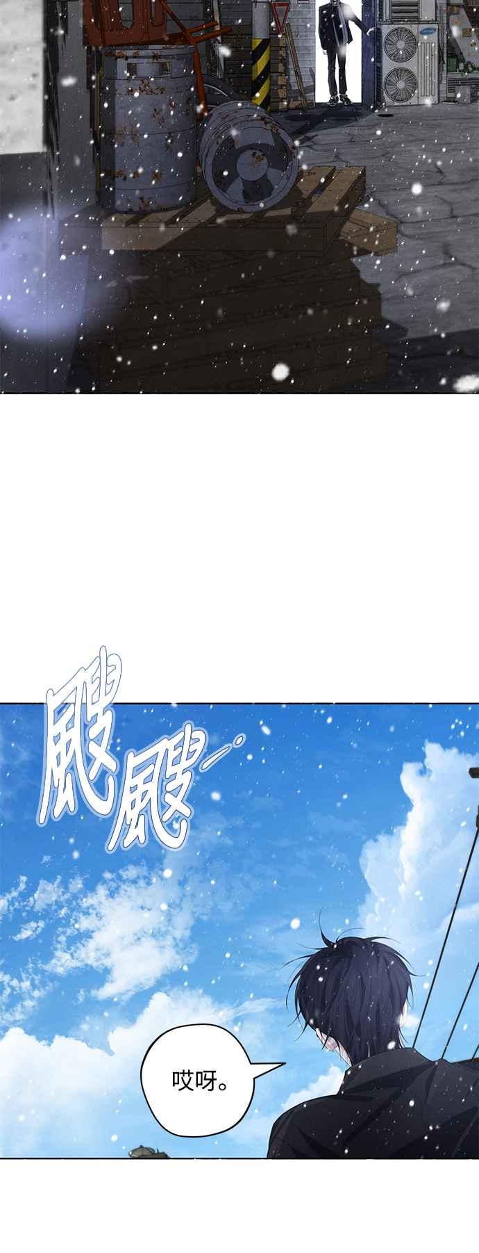 《坏坏学长惹人爱！》第57话 第42页