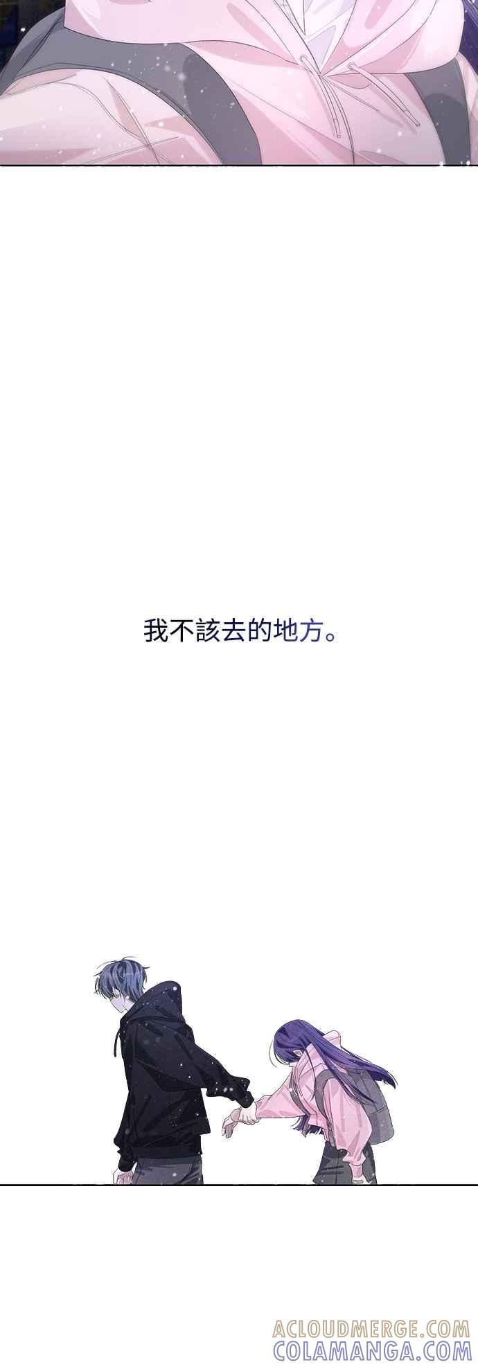 《坏坏学长惹人爱！》第57话 第7页