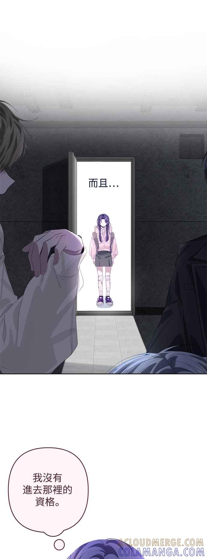 《坏坏学长惹人爱！》第57话 第25页