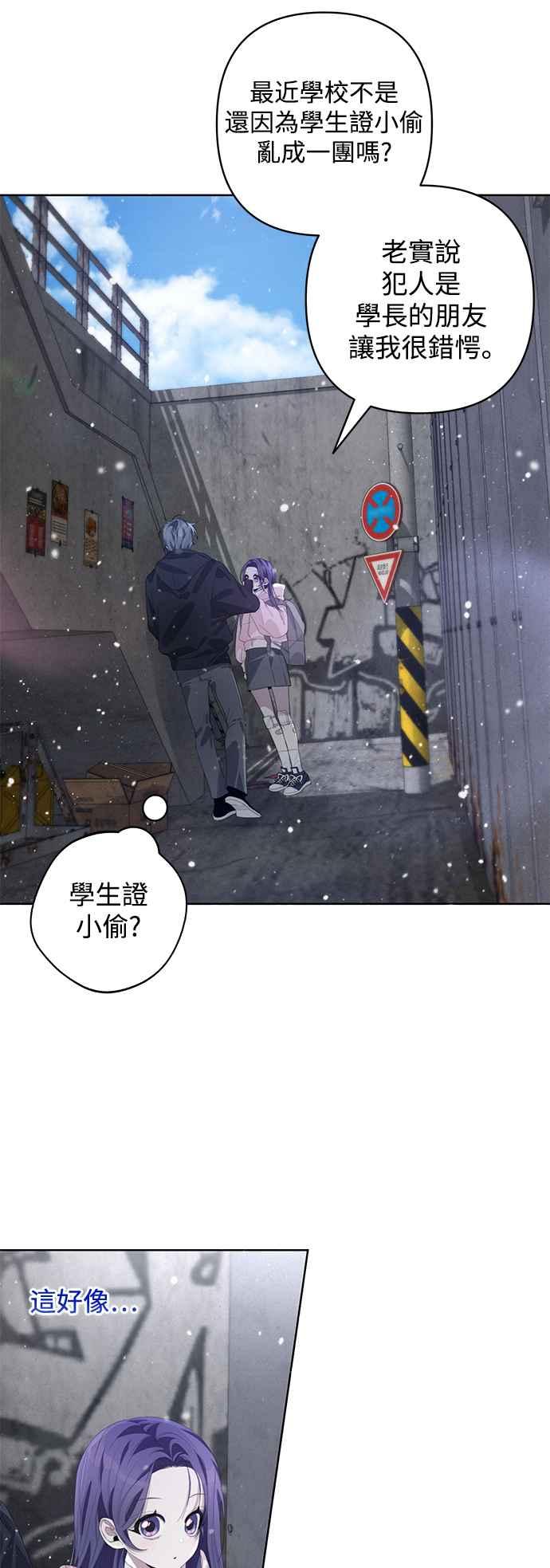 《坏坏学长惹人爱！》第57话 第17页