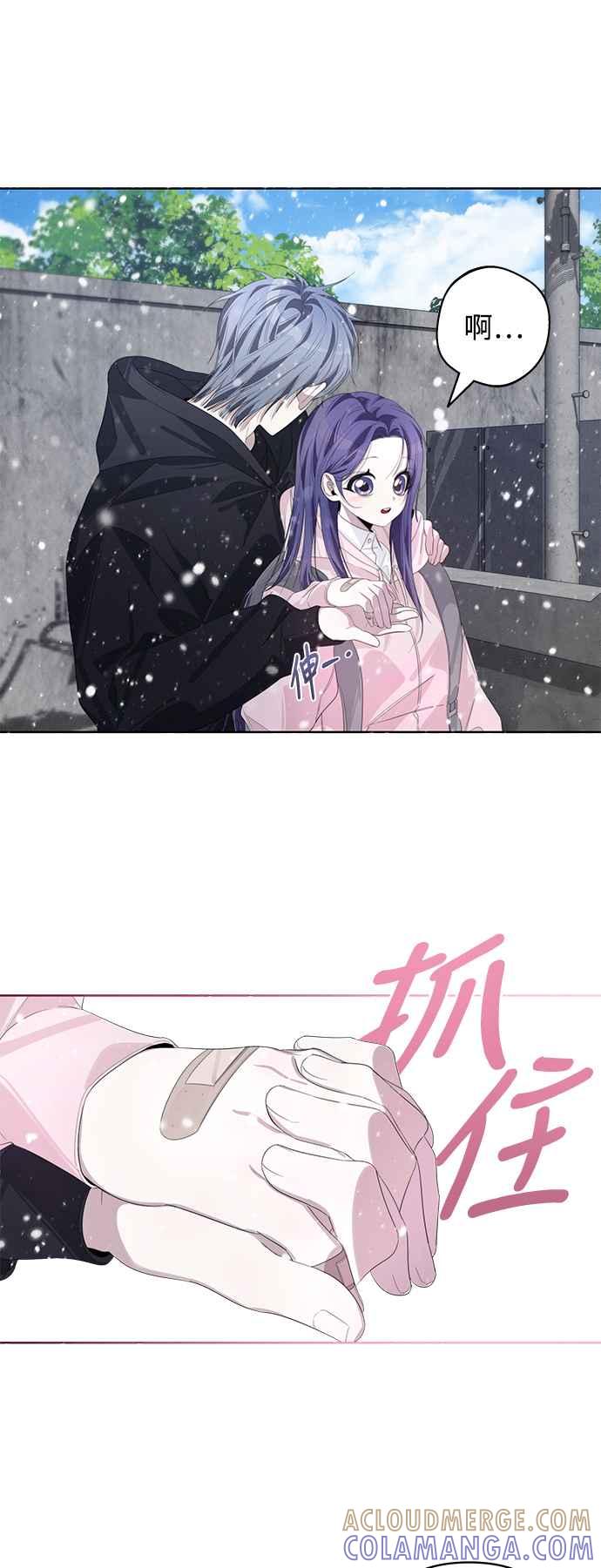 《坏坏学长惹人爱！》第57话 第37页