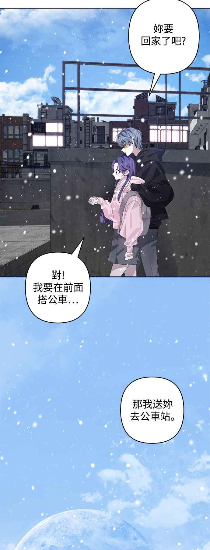 《坏坏学长惹人爱！》第57话 第38页