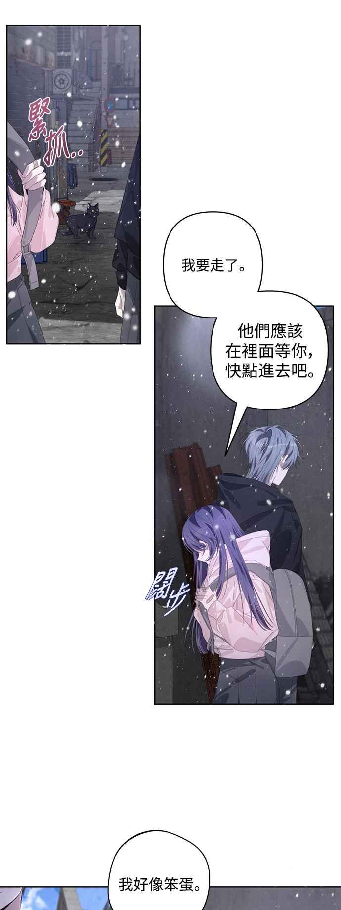 《坏坏学长惹人爱！》第57话 第30页