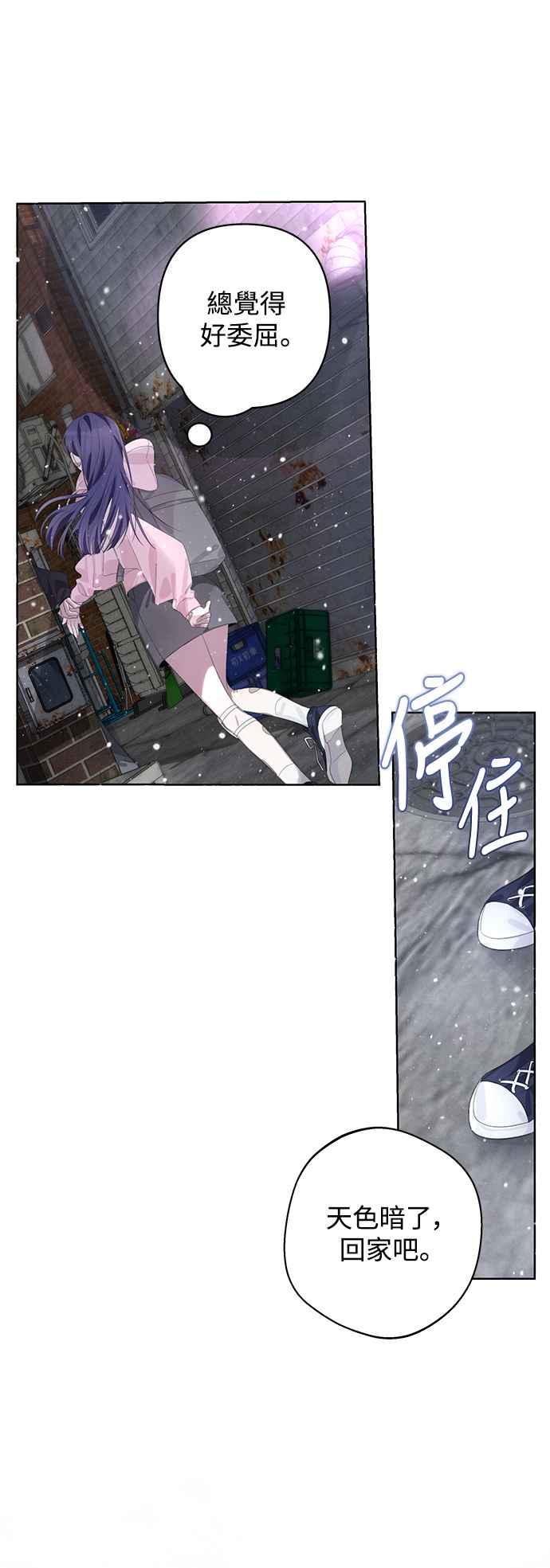 《坏坏学长惹人爱！》第57话 第8页
