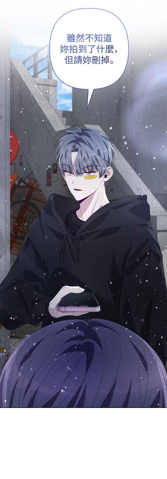 《坏坏学长惹人爱！》第57话 第9页