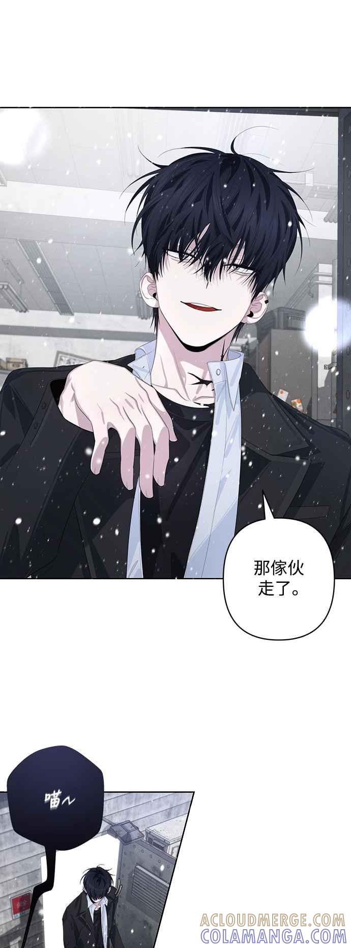 《坏坏学长惹人爱！》第57话 第43页