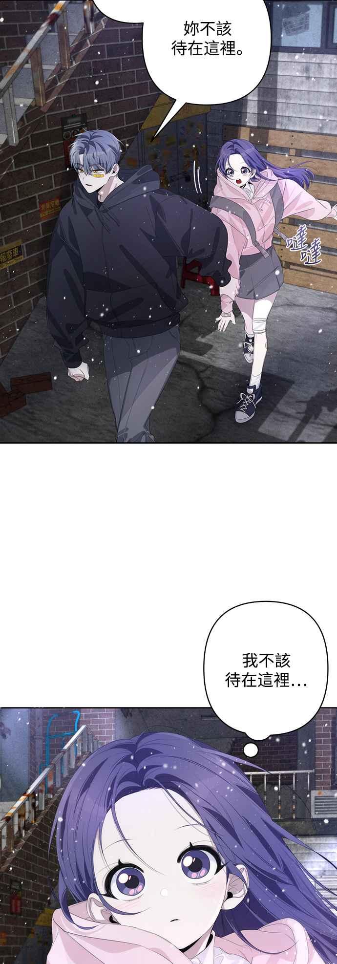 《坏坏学长惹人爱！》第57话 第6页