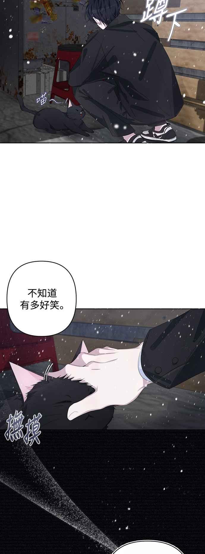 《坏坏学长惹人爱！》第57话 第45页